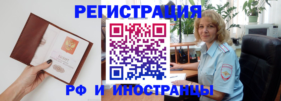 купить прописку в Подпорожье