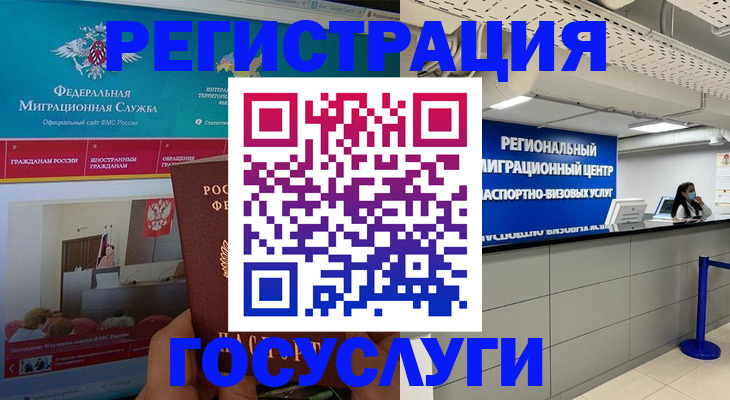 временная регистрация надежно в Подпорожье