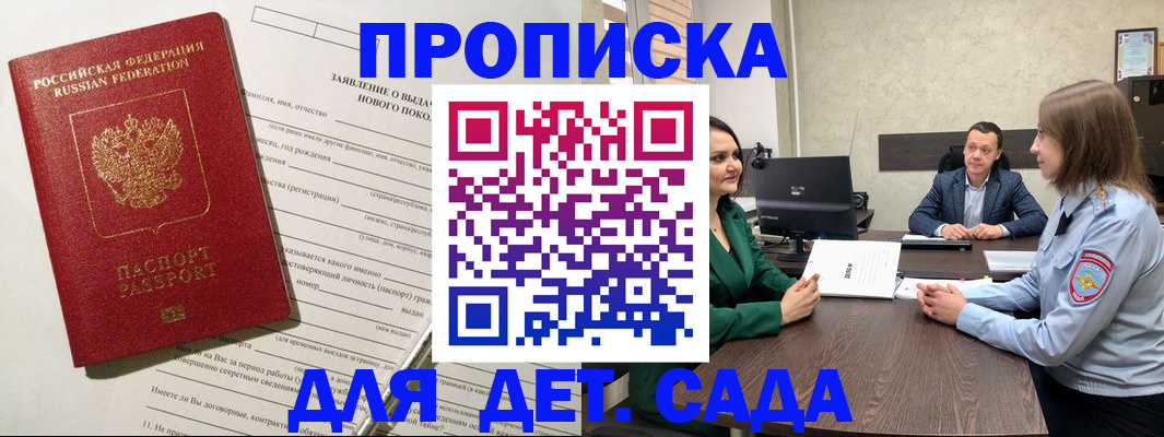 регистрация в Подпорожье