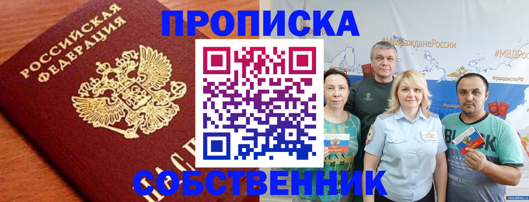 прописка паспорт в Подпорожье