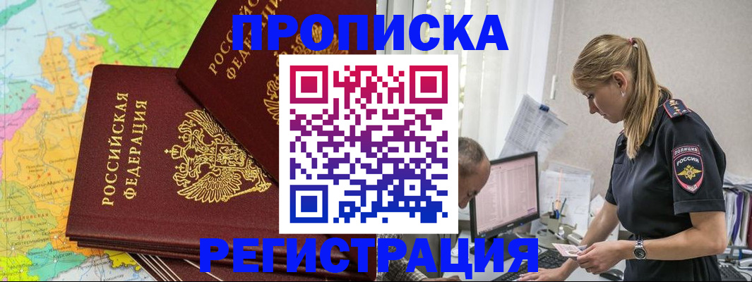 миграционный учет в Подпорожье