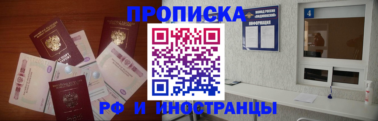 прописка ребенка в Подпорожье