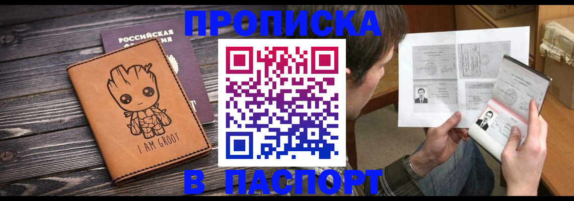 временная регистрация для школы в Подпорожье
